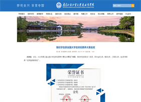 广东外语外贸大学南国商学院