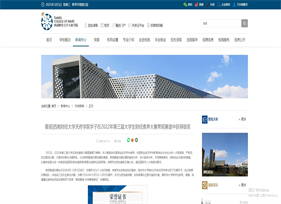 西南财经大学天府学院