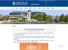 山东财经大学燕山学院